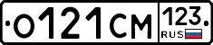 О121СМ123 - 