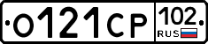 О121СР102 - 