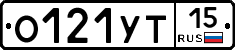 О121УТ15 - 