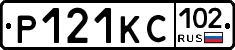 Р121КС102 - 