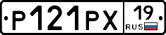 Р121РХ19 - 