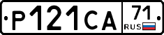 Р121СА71 - 