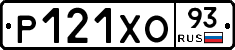 Р121ХО93 - 