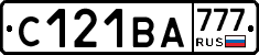 С121ВА777 - 