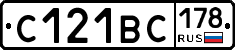 С121ВС178 - 