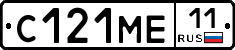 С121МЕ11 - 
