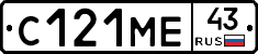 С121МЕ43 - 