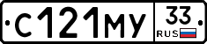С121МУ33 - 