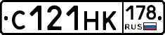 С121НК178 - 