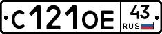 С121ОЕ43 - 