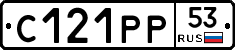 С121РР53 - 