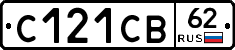 С121СВ62 - 
