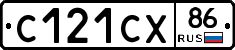 С121СХ86 - 
