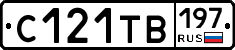С121ТВ197 - 