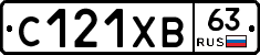 С121ХВ63 - 