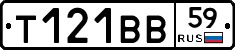 Т121ВВ59 - 