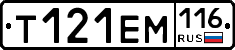 Т121ЕМ116 - 