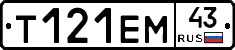 Т121ЕМ43 - 