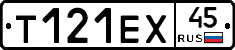 Т121ЕХ45 - 