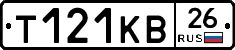 Т121КВ26 - 