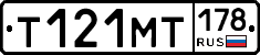 Т121МТ178 - 