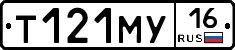 Т121МУ16 - 