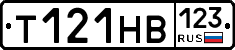 Т121НВ123 - 