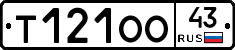Т121ОО43 - 