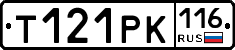 Т121РК116 - 