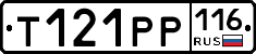 Т121РР116 - 