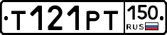 Т121РТ150 - 
