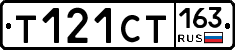 Т121СТ163 - 