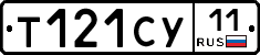 Т121СУ11 - 