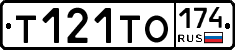Т121ТО174 - 