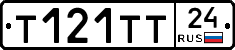 Т121ТТ24 - 