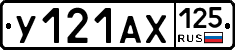 У121АХ125 - 