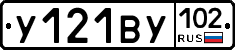 У121ВУ102 - 
