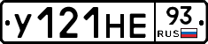 У121НЕ93 - 