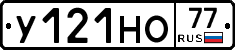 У121НО77 - 