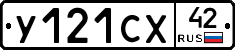 У121СХ42 - 