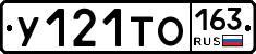 У121ТО163 - 