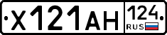 Х121АН124 - 