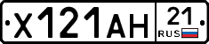 Х121АН21 - 