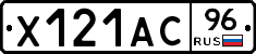 Х121АС96 - 
