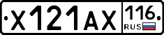Х121АХ116 - 