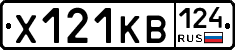 Х121КВ124 - 