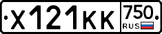 Х121КК750 - 
