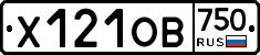 Х121ОВ750 - 