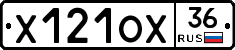 Х121ОХ36 - 