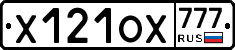 Х121ОХ777 - 